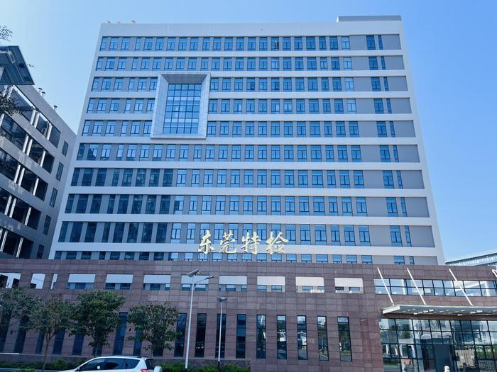 宣汉广东省特种设备检测研究院东莞检测院实验室设备及配套服务项目